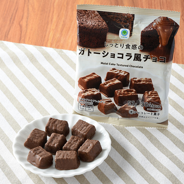 しっとり食感のガトーショコラ風チョコ