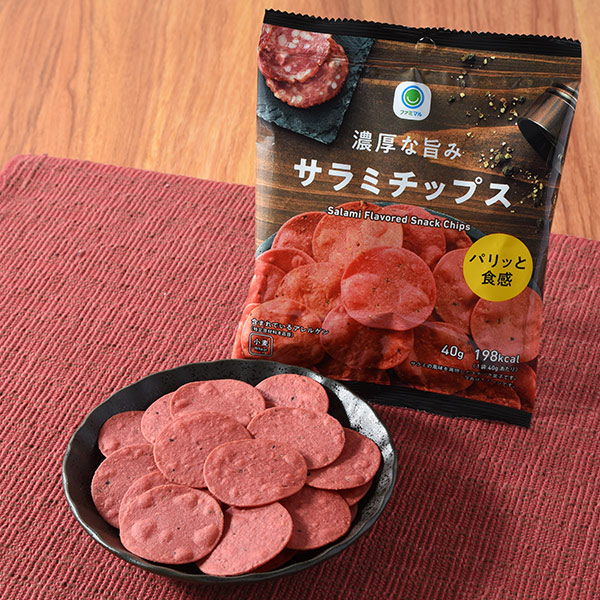 濃厚な旨みサラミチップス 菓子 128円（税込138円） ファミリーマート FamilyMart