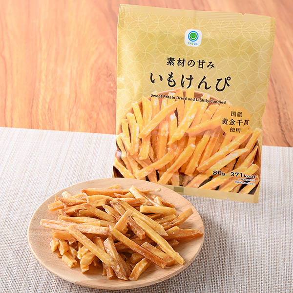 素材の甘みいもけんぴ 国産黄金千貫使用 菓子 139円（税込150円） ファミリーマート FamilyMart