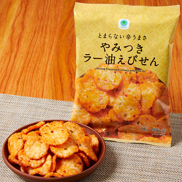 とまらない辛うまさやみつきラー油えびせん 菓子 158円（税込170円） ファミリーマート FamilyMart