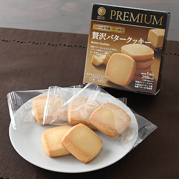 贅沢バタークッキー 菓子 332円（税込358円） ファミリーマート FamilyMart
