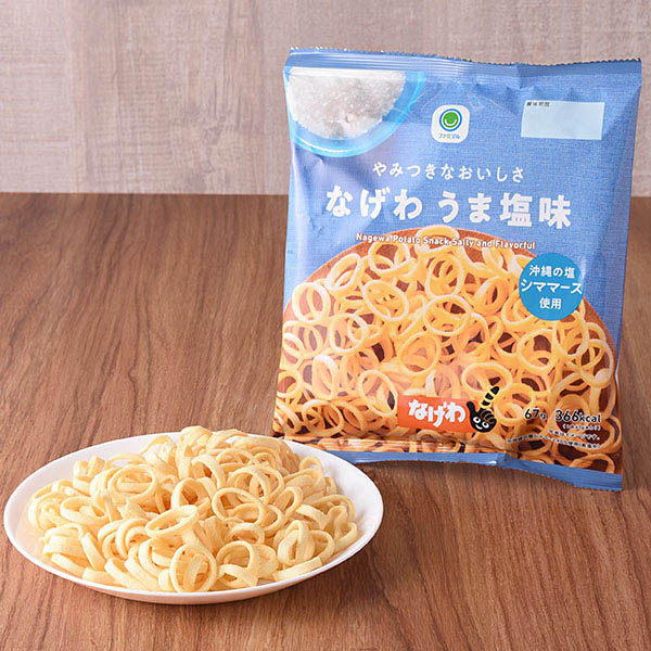 やみつきなおいしさ なげわ うま塩味