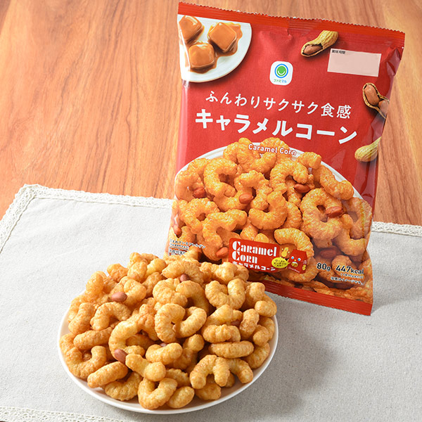 ふんわりサクサク食感キャラメルコーン