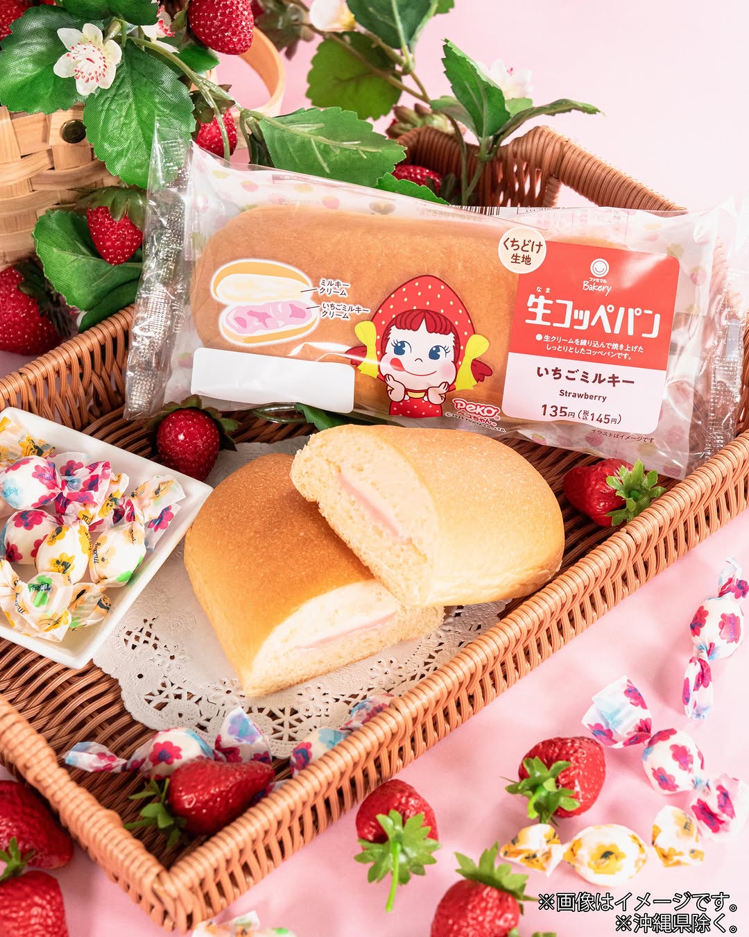 ファミリーマート ミルキー 生コッペパン いちごミルキークリーム