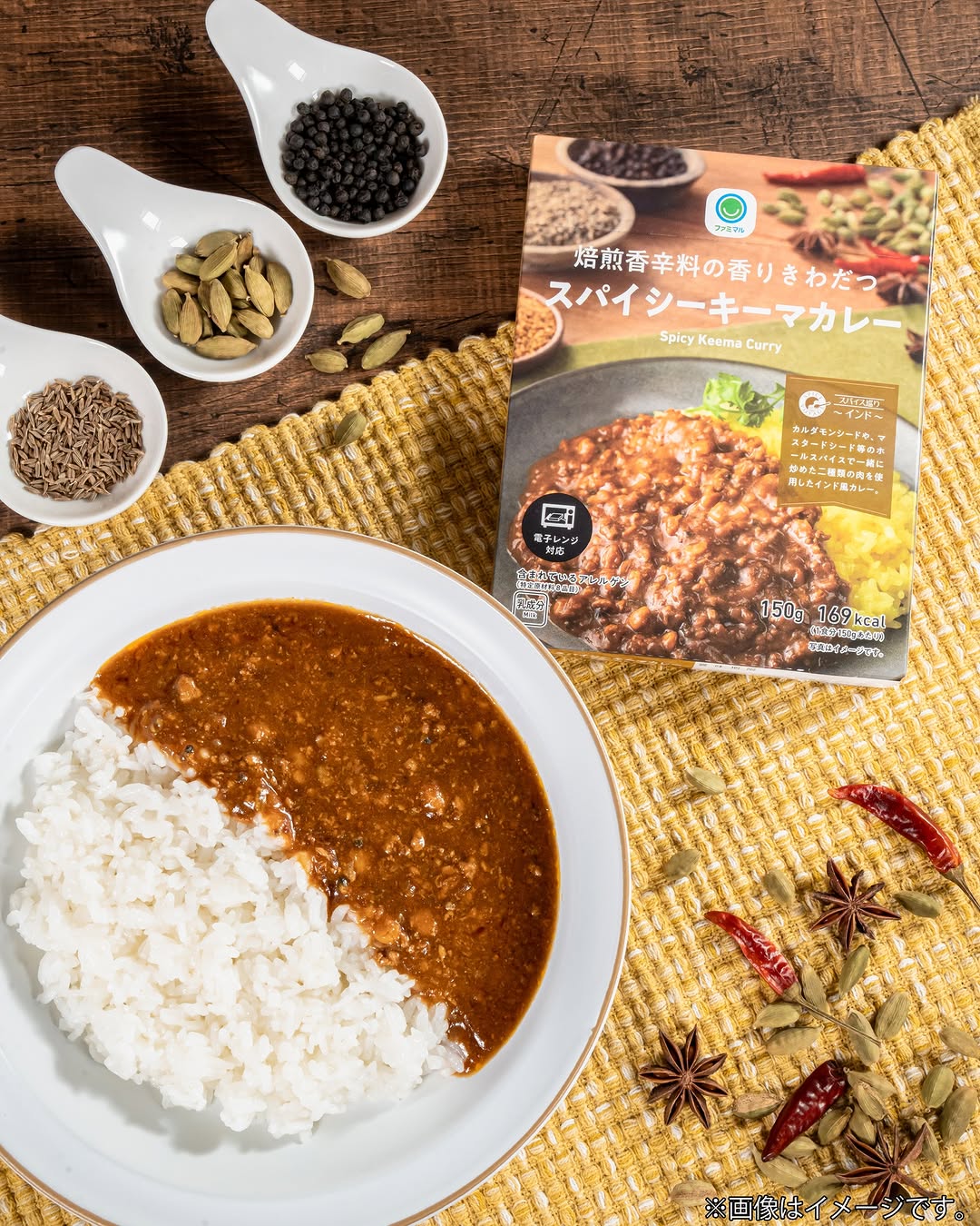 ファミリーマート キーマカレー