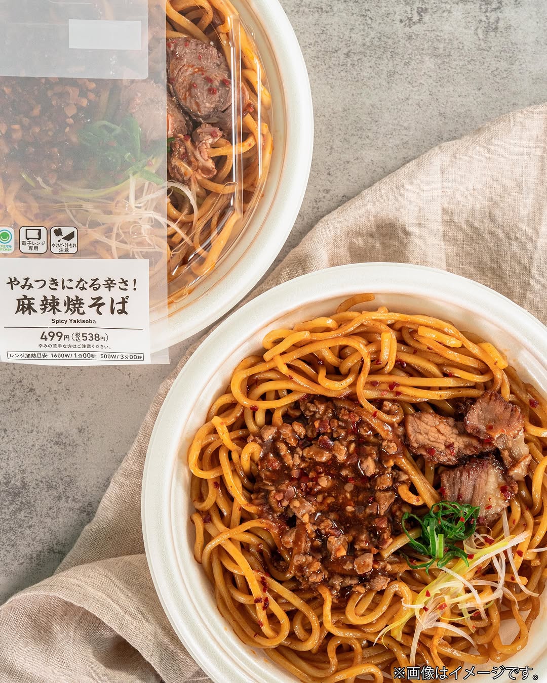 新商品麻辣焼そば焼きそば辛いもの好き辛いファミマfamilymart麻辣