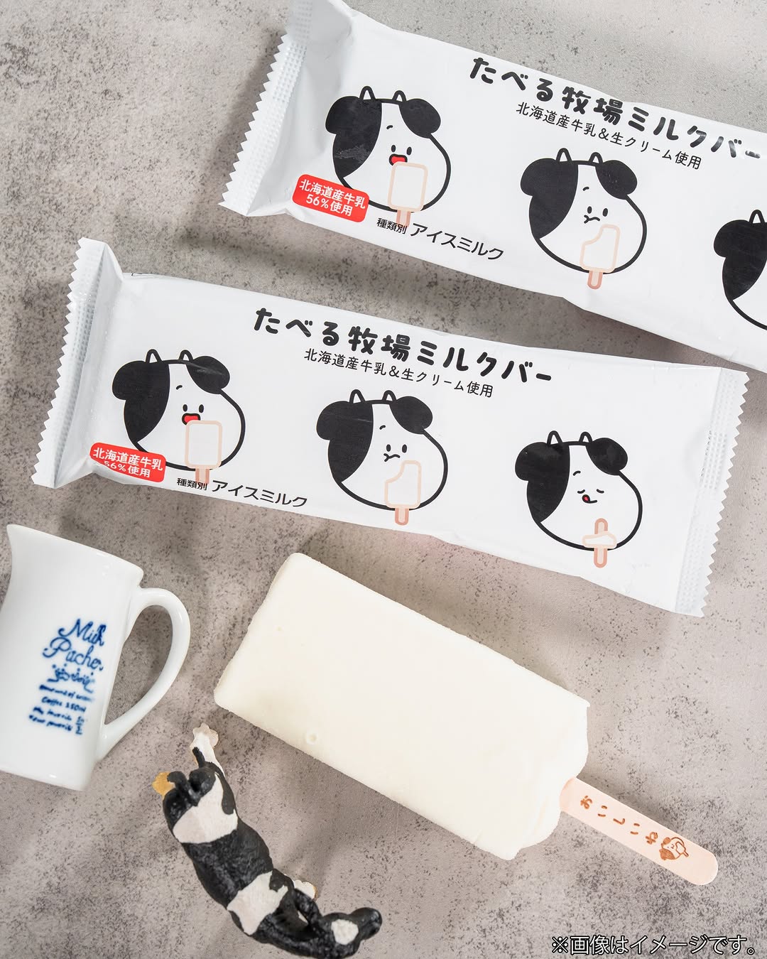 たべる牧場ミルク新商品アイスかわいいイラストミルクバーファミマfamilymart