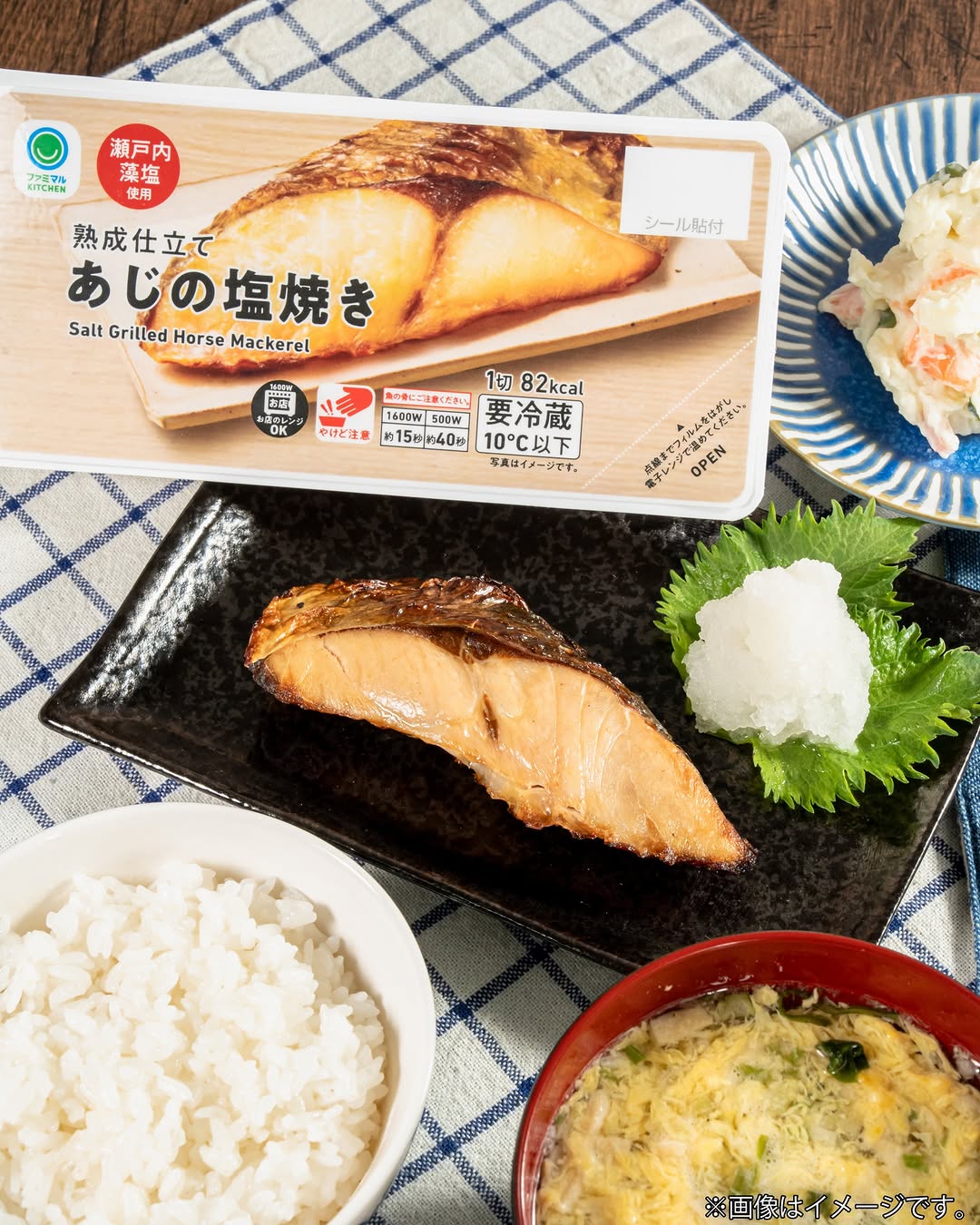 ファミマルあじ塩焼き瀬戸内藻塩ファミマfamilymart