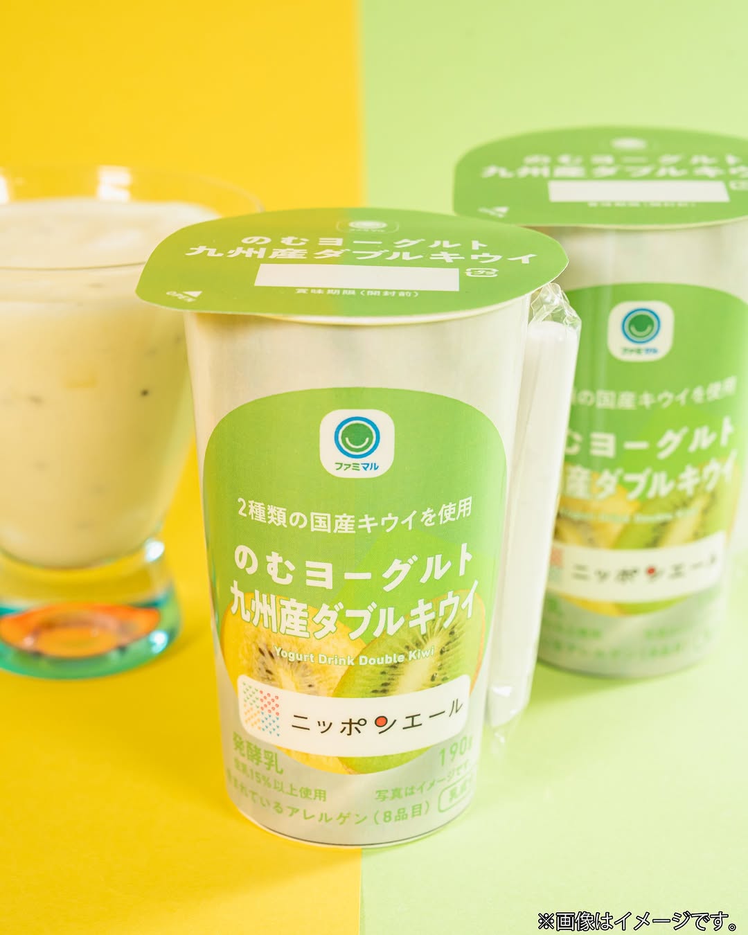 ニッポンエール九州産キウイファミマルのむヨーグルトファミマfamilymart