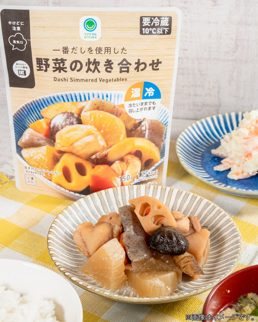 野菜一番だし炊き合わせ惣菜ファミマルファミリーマートfamilymart手軽にごはん