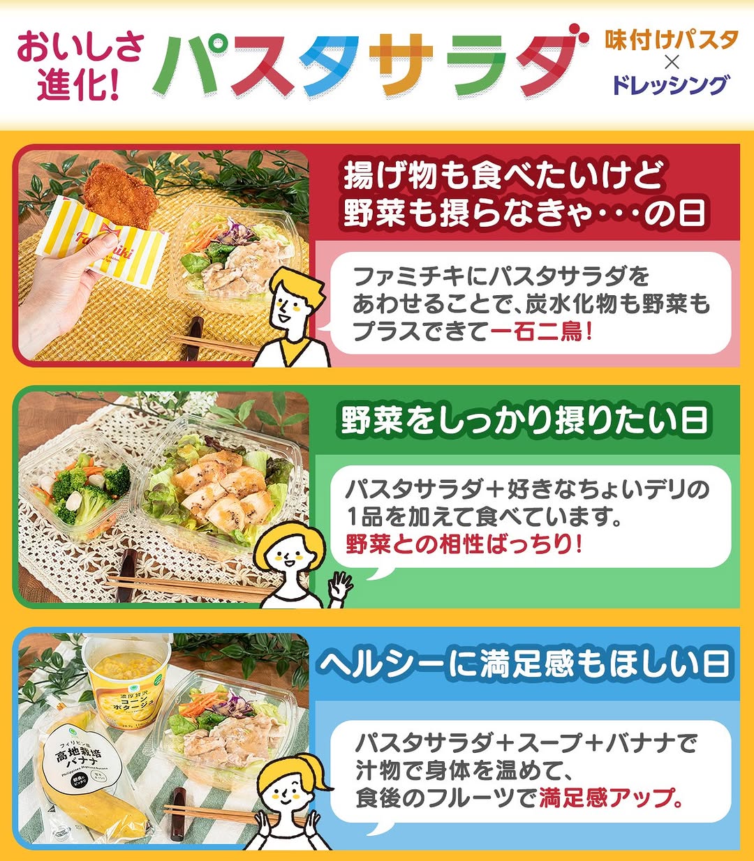 ファミマのパスタサラダファミマルパスタサラダ健康志向手軽に摂れる工場手作業ファミリーマートfamilymart