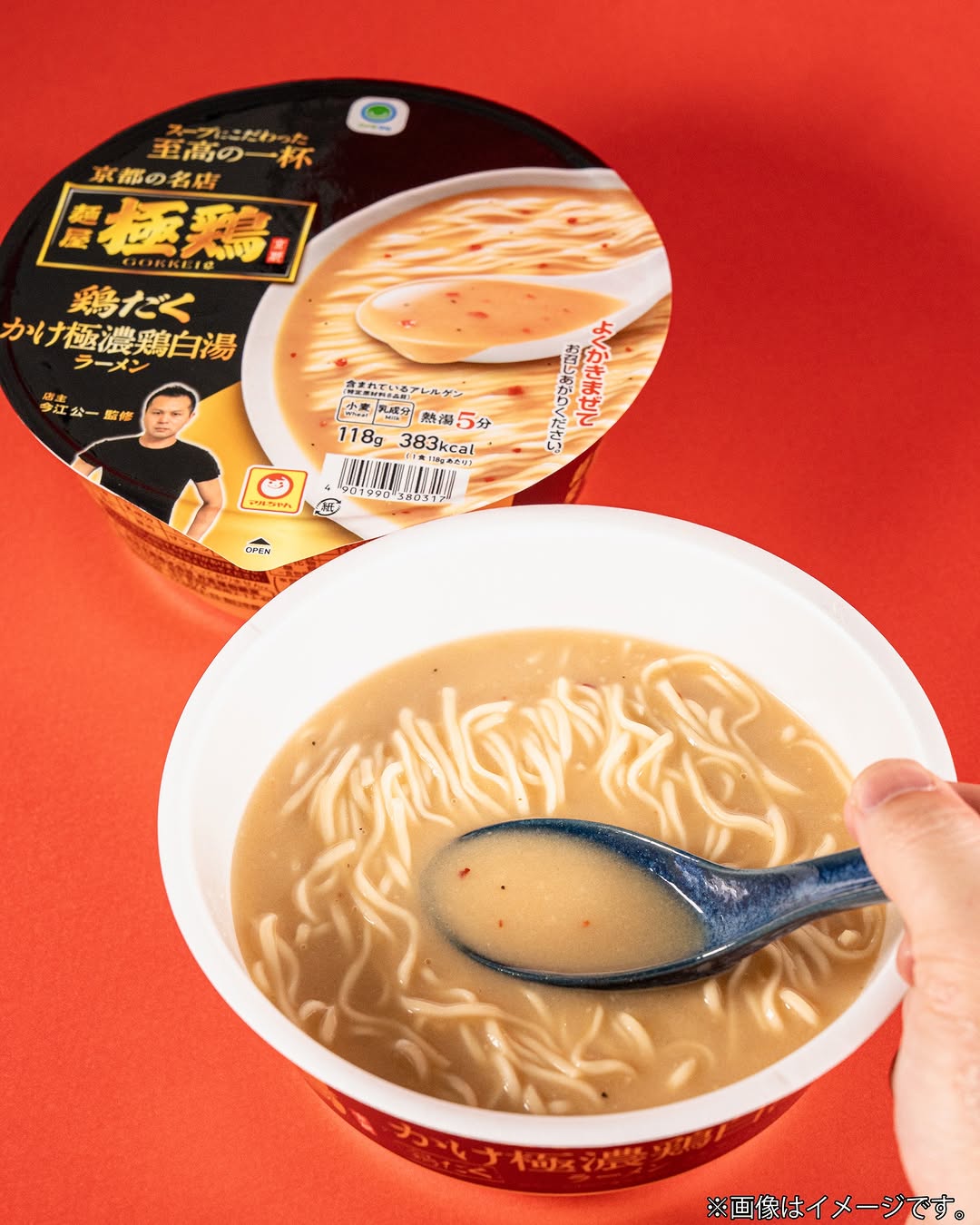 麺屋極鶏カップ麺濃厚スープがうまいファミマfamilymartファミマル