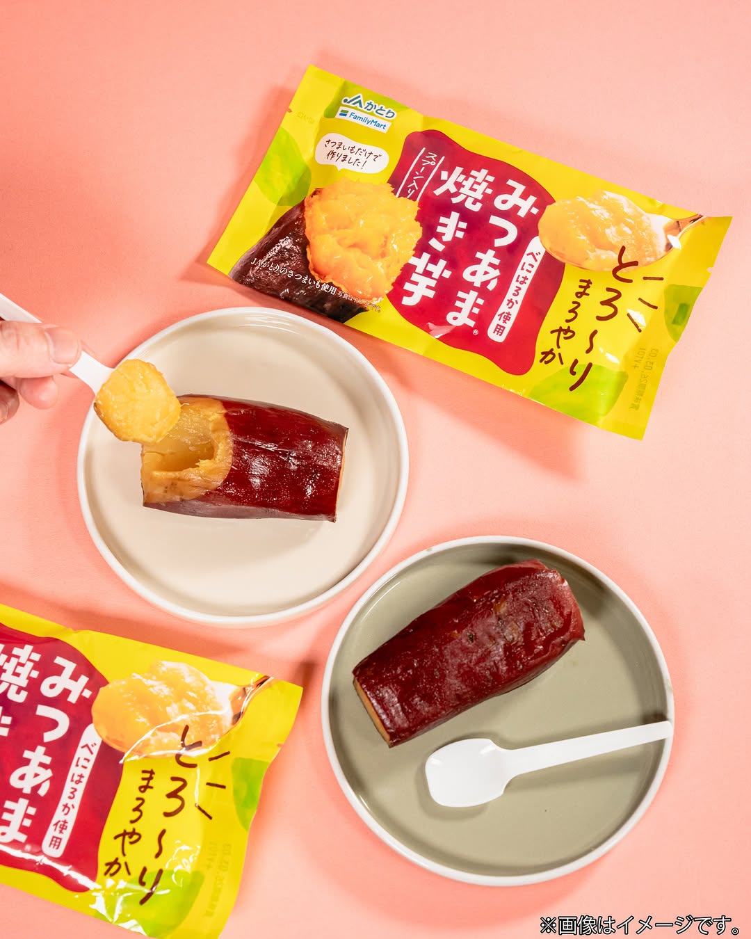 ファミリーマート みつあま焼き芋