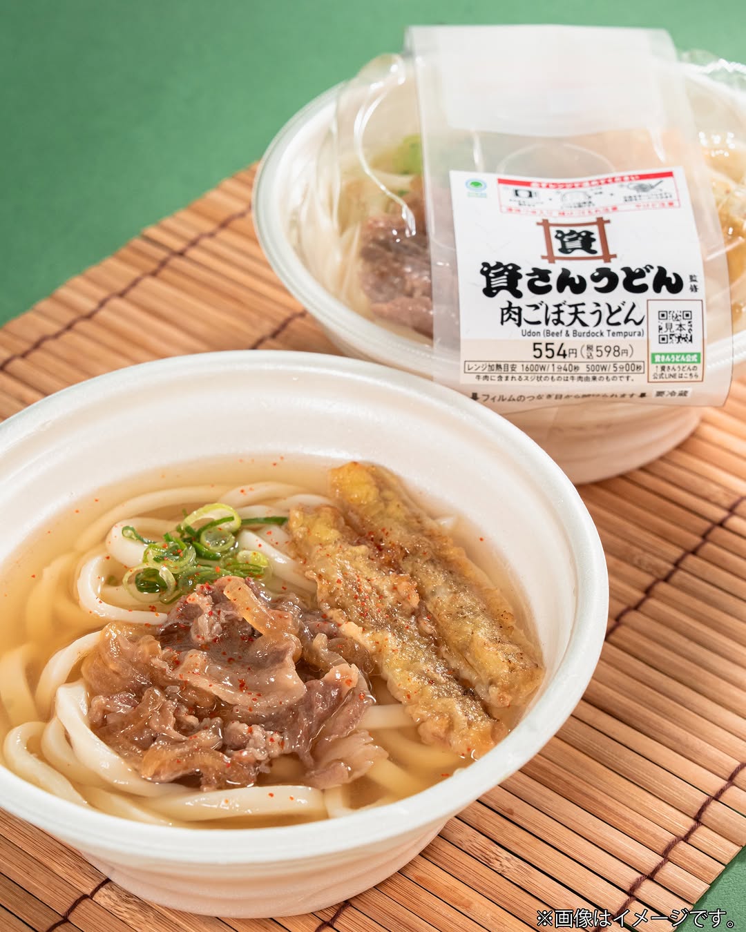 資さんうどんうどんご当地ファミマfamilymart