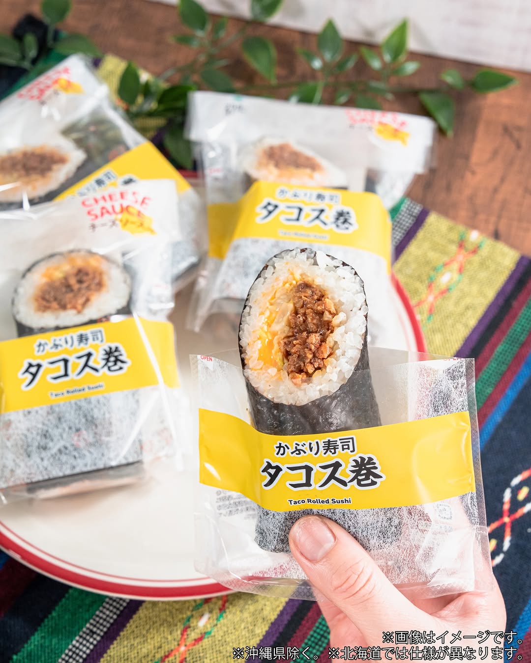 タコス巻かぶり寿司タコス寿司ファミマfamilymart