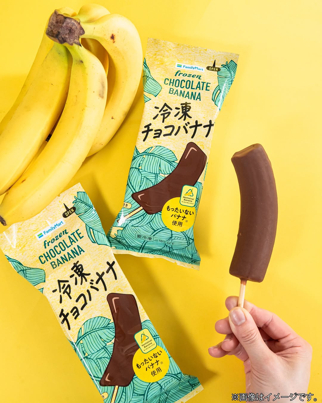 チョコバナナもったいないバナナ冷凍familymartファミマ
