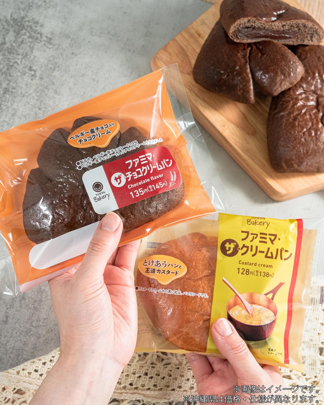 新商品仲間入りチョコクリームパンチョコファミリーマートfamilymart