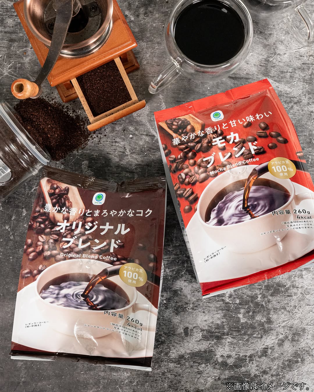 ファミリーマート コーヒー リニューアル オリジナルブレンド モカブレンド