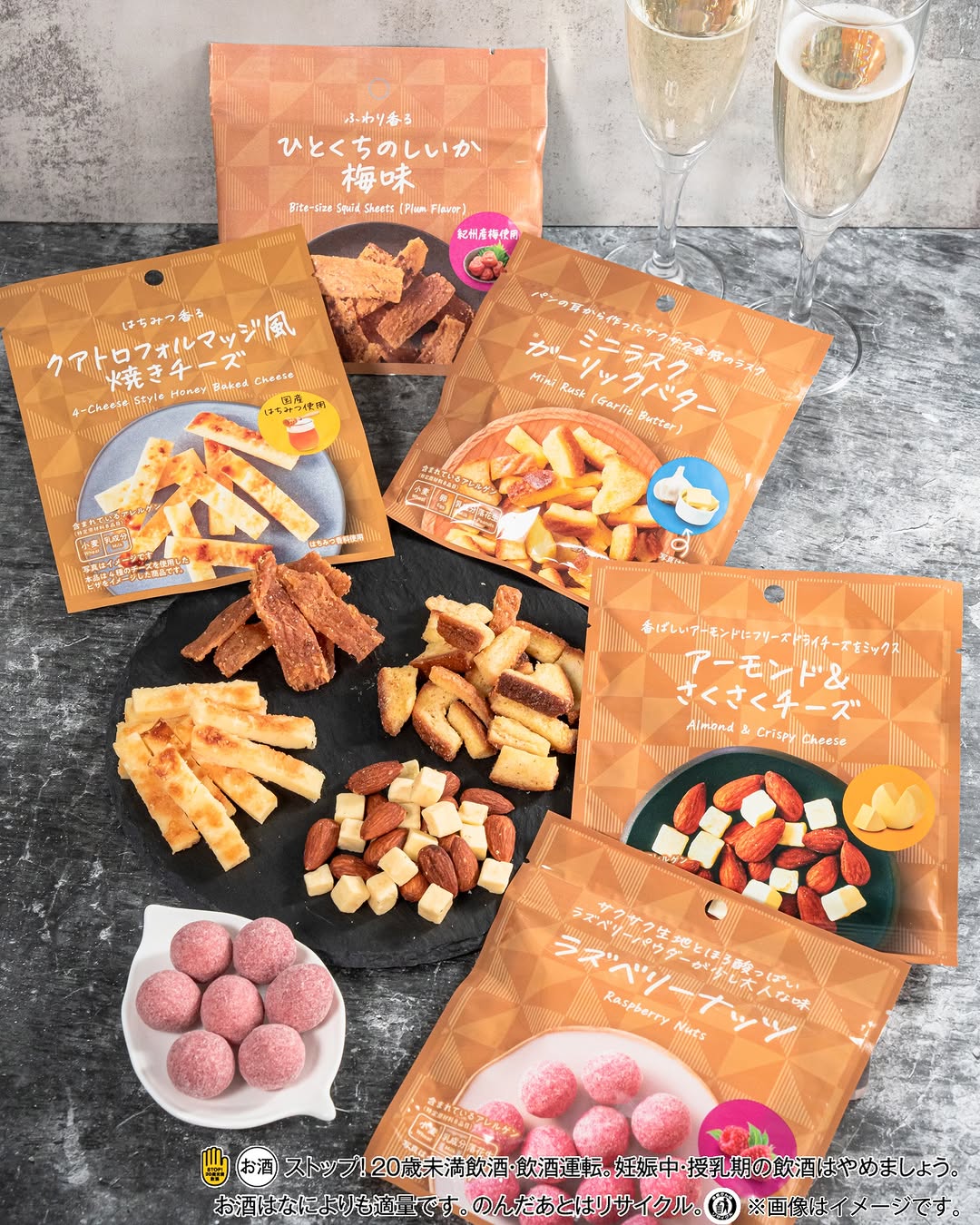 かわいいおつまみ至福の時間お酒のおとも晩酌ファミマfamilymart