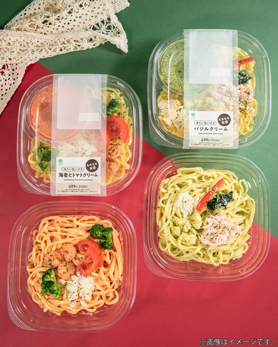 冷製生パスタ冷たい生パスタファミマfamilymart