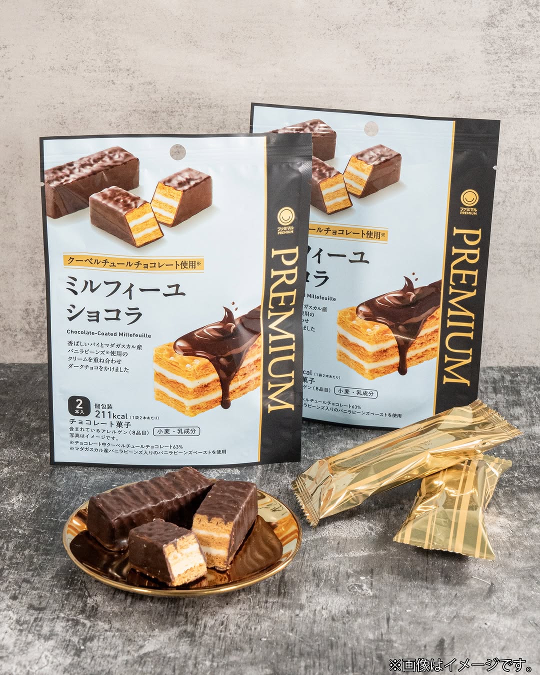 ファミマル ミルフィーユショコラ