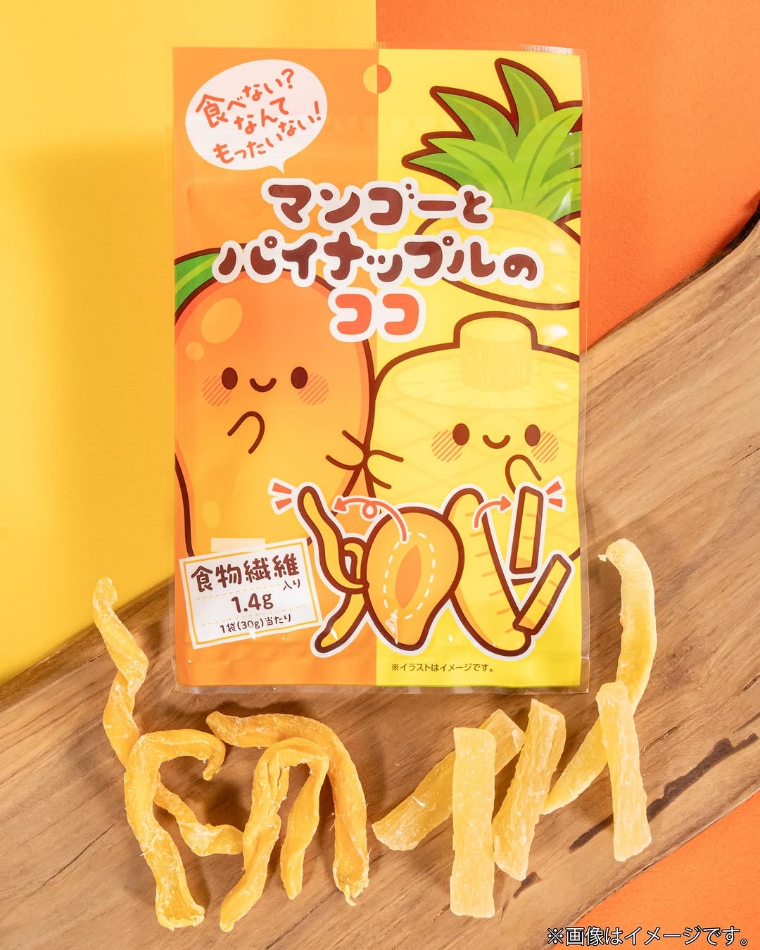 ドライフルーツファミマfamilymart