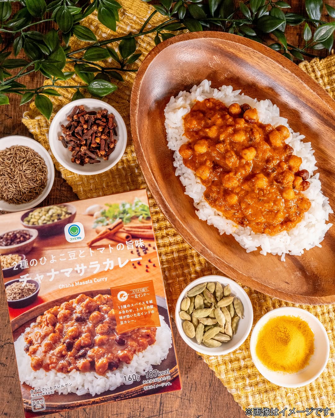 カレーファミマファミマルfamilymart