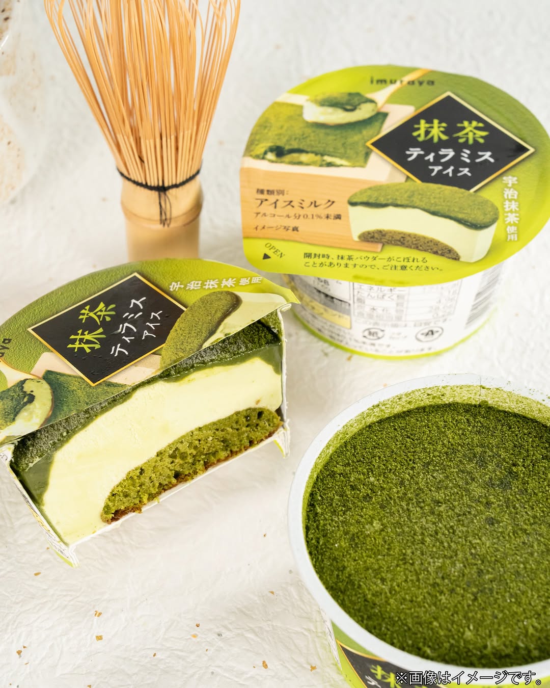 アイスご褒美アイスファミマfamilymart