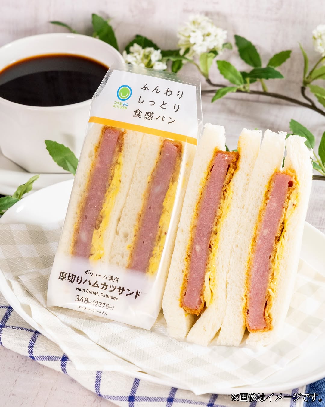 ハムカツサンド厚切りファミマfamilymart