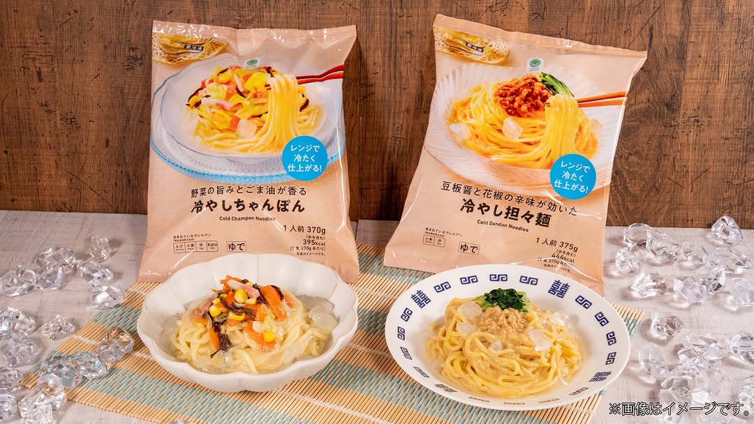 新感覚ちゃんぽん担々麺レンチン冷たい麺ファミマfamilymartファミマル