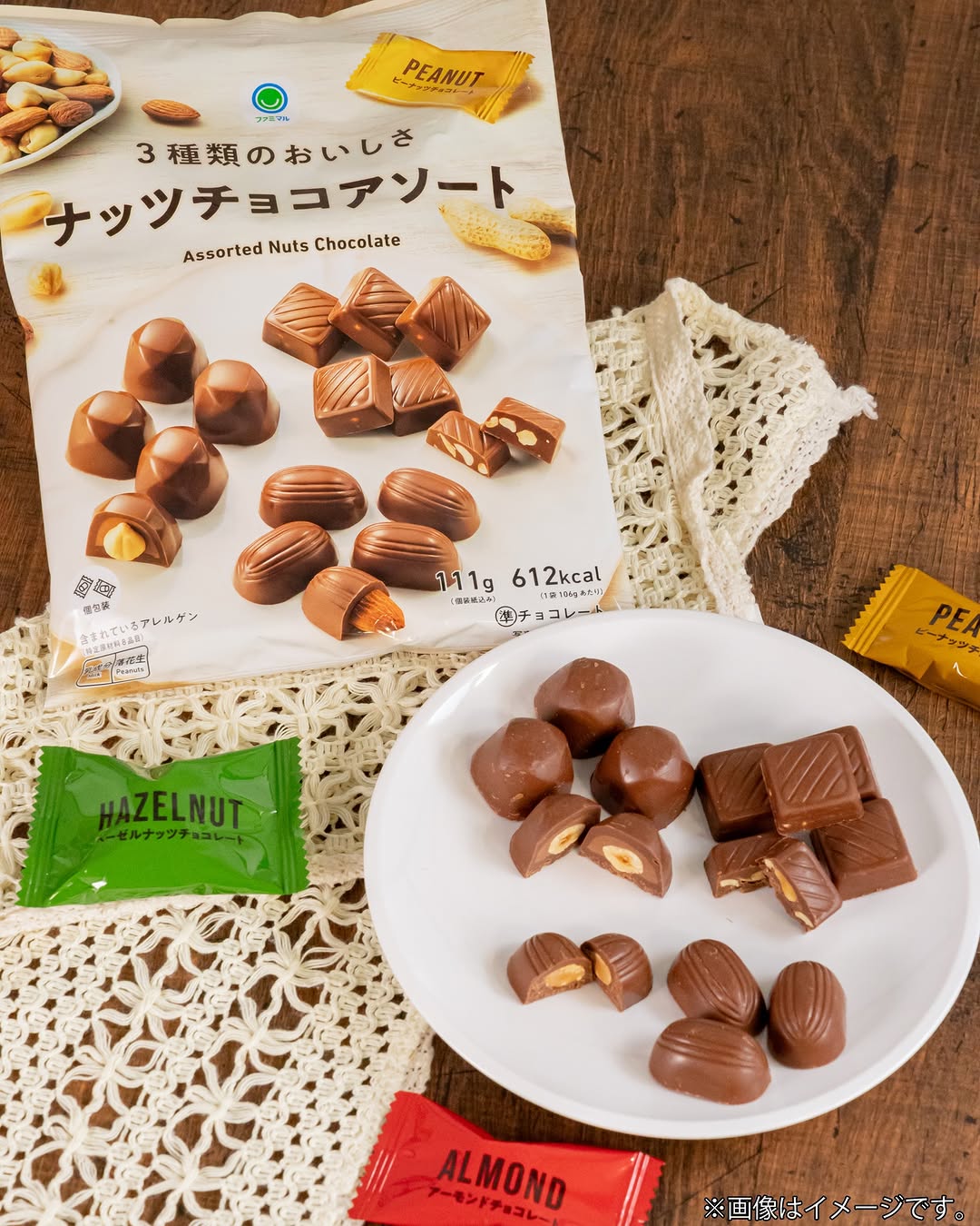 ファミリーマート ナッツチョコ