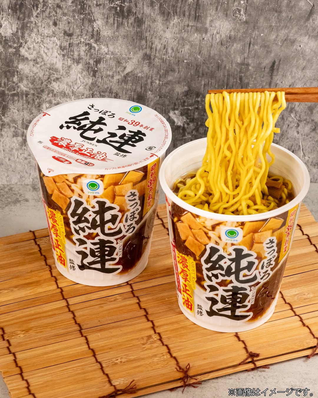 さっぽろ純連カップ麺ファミマfamilymart