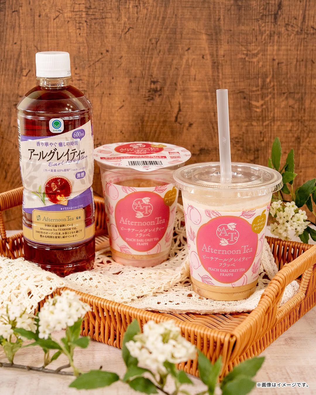 ファミマでアフタヌーンティーアフタヌーンティーティールーム紅茶のペアリングファミマfamilymartフラッペアールグレイティーピーチアールグレイティーフラッペ