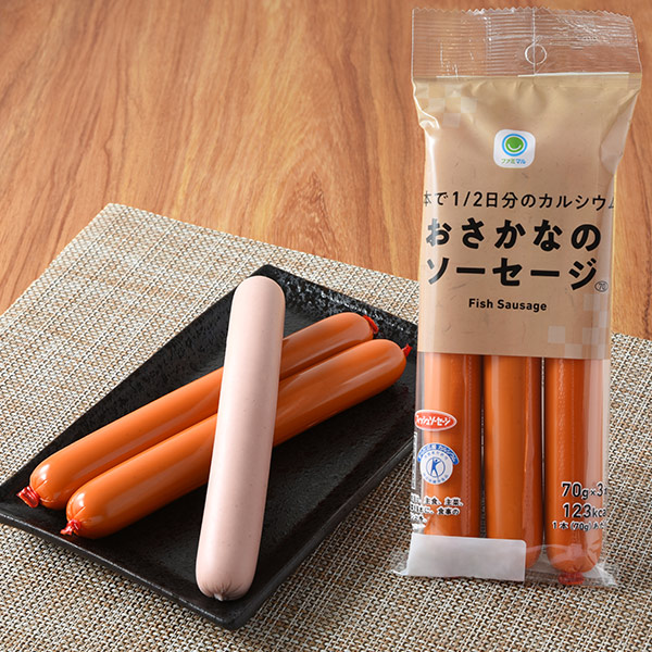 1本で1/2日分のカルシウム おさかなのソーセージ
