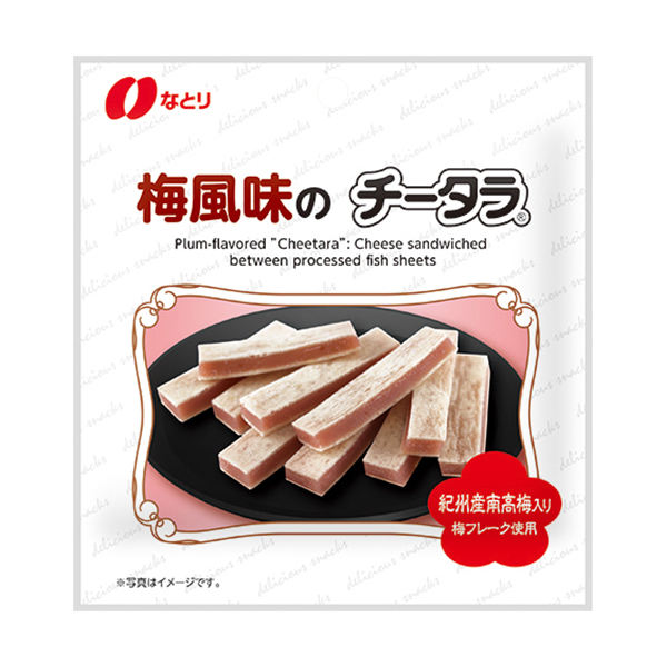 なとり 梅風味のチータラ