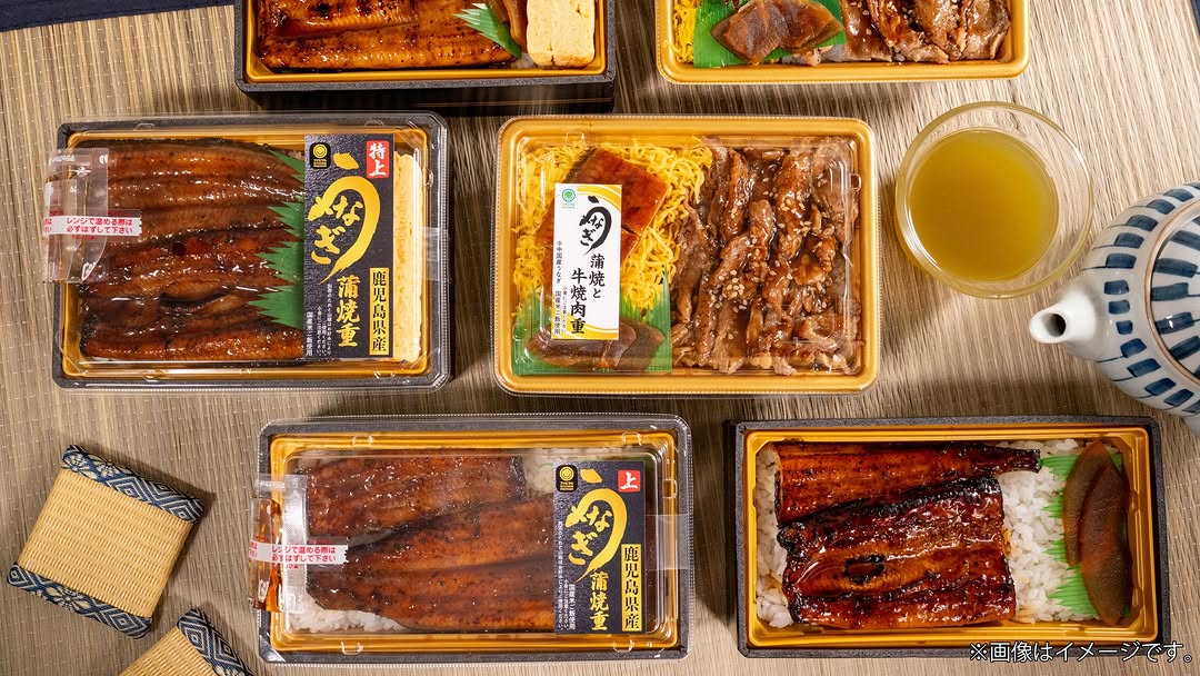 丑の日ファミマ早期予約