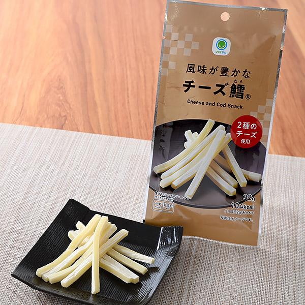 風味が豊かなチーズ鱈® 菓子 184円（税込198円） ファミリーマート FamilyMart