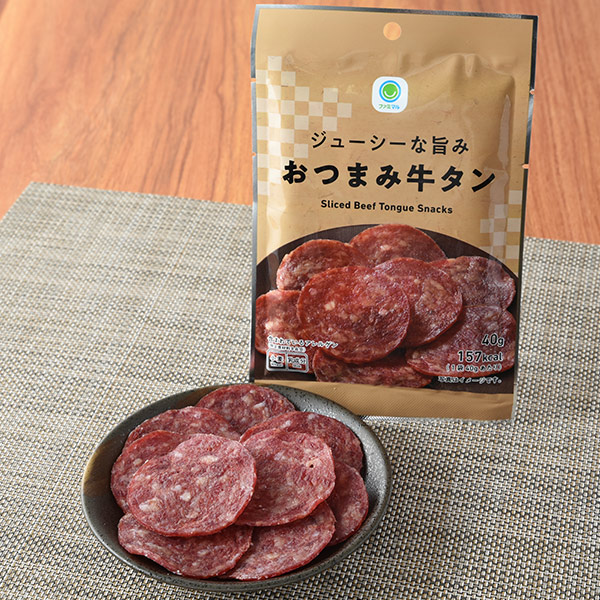 ジューシーな旨みおつまみ牛タン 菓子 369円（税込398円） ファミリーマート FamilyMart