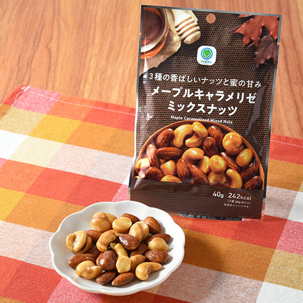 3種の香ばしいナッツと蜜の甘みメープルキャラメリゼミックスナッツ 菓子 249円（税込268円） ファミリーマート FamilyMart