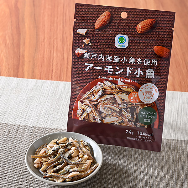 瀬戸内海産小魚を使用アーモンド小魚 菓子 158円（税込170円） ファミリーマート FamilyMart