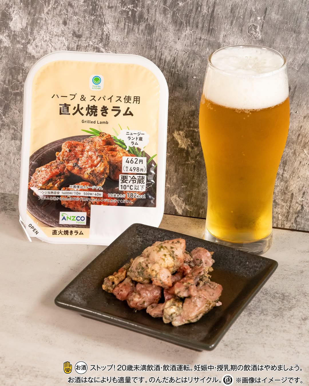 ラムファミマルファミマfamilymart