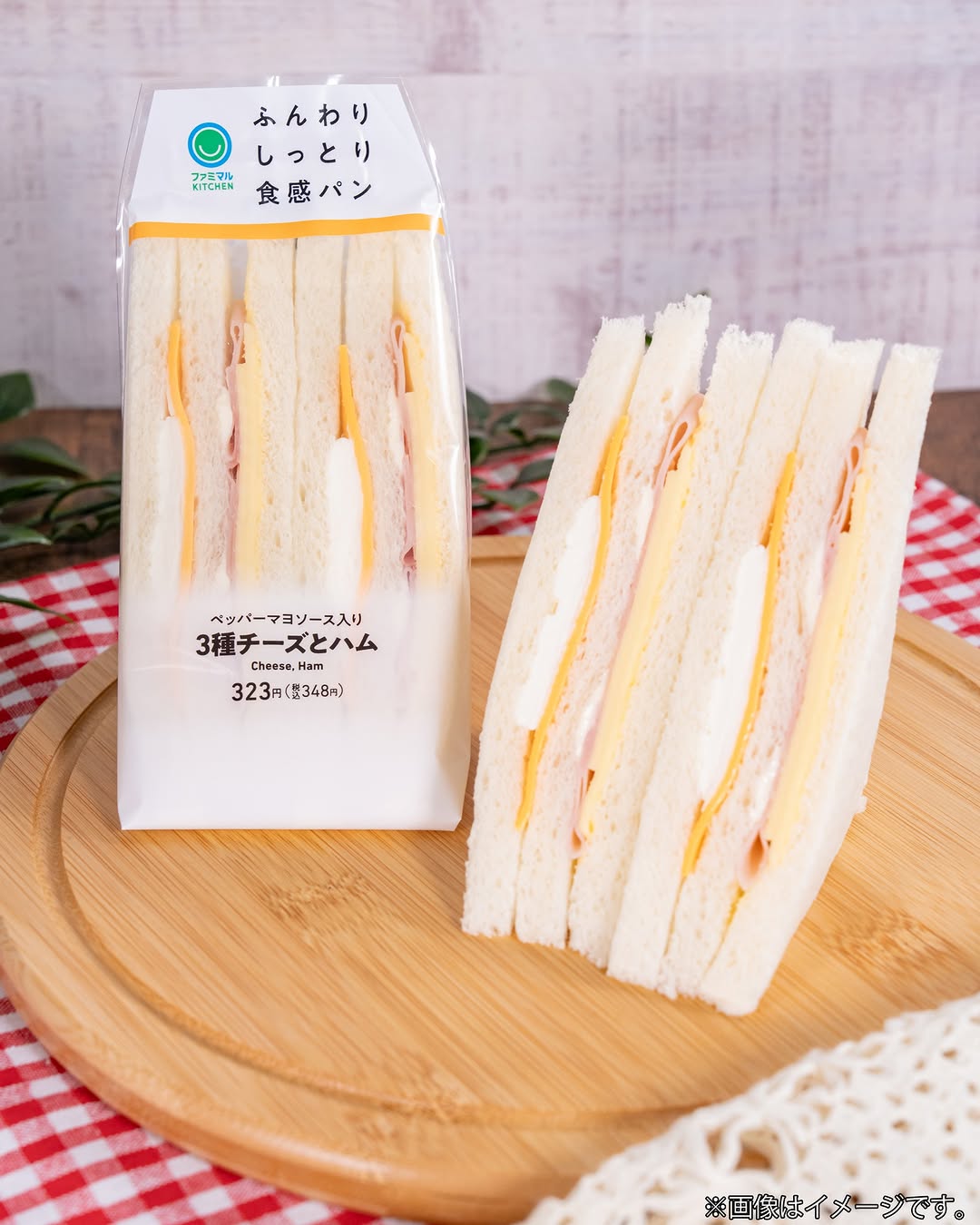 サンドイッチチーズハムファミマfamilymart