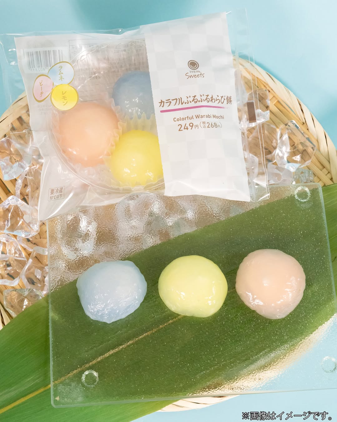 ぷるぷるカラフルわらび餅ファミマfamilymart