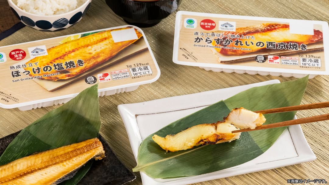 魚持続可能な食文化の日ファミマfamilymartファミマル