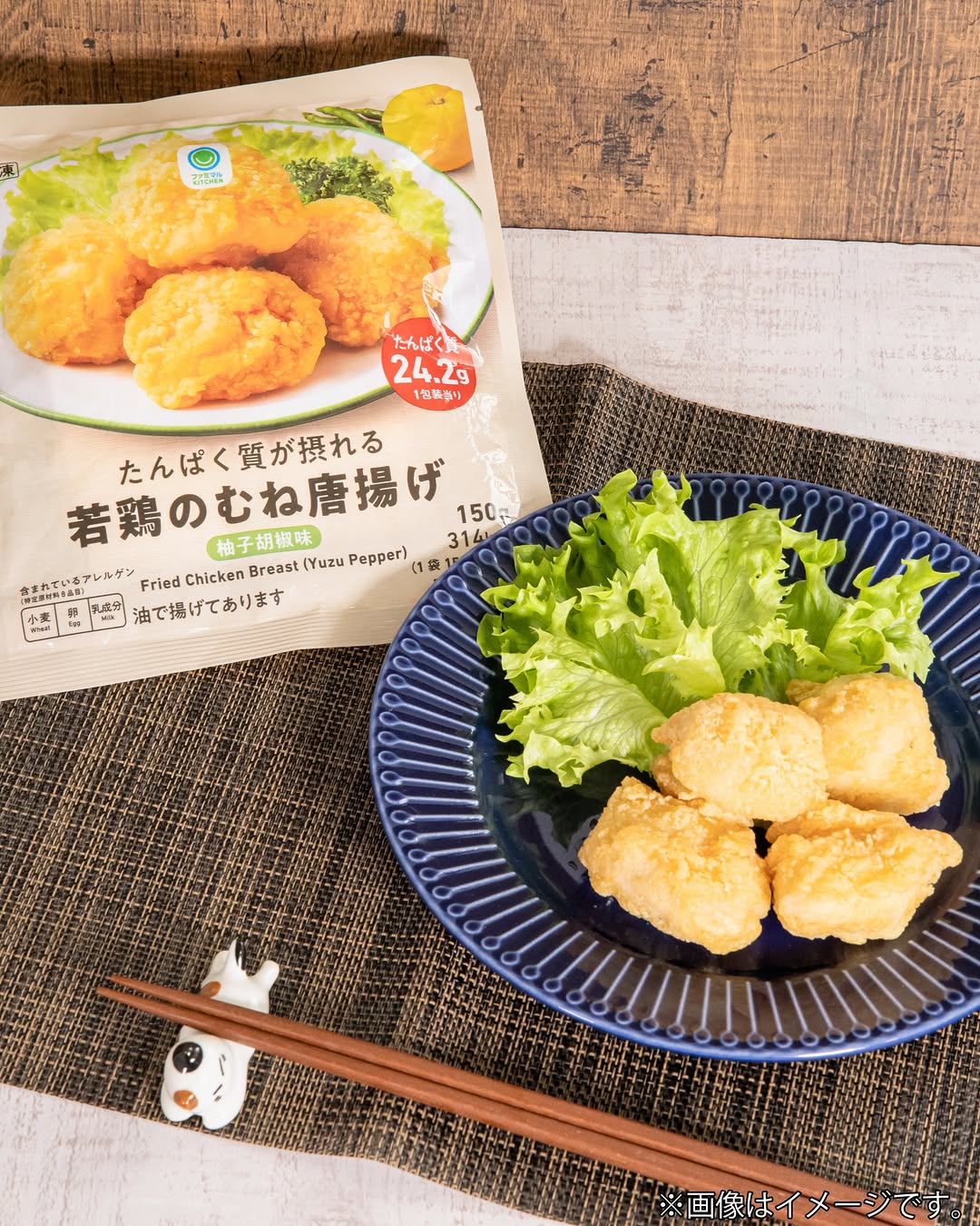 ファミマ ジューシーむね肉 柚子胡椒味