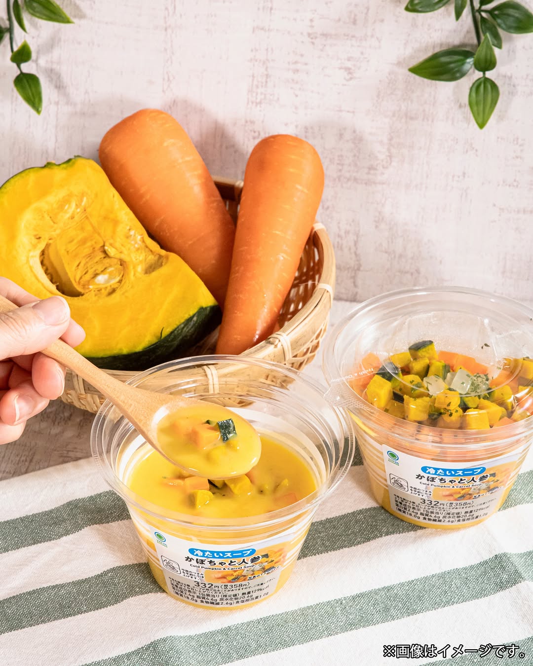 ポタージュファミマルファミマfamilymartかぼちゃにんじん
