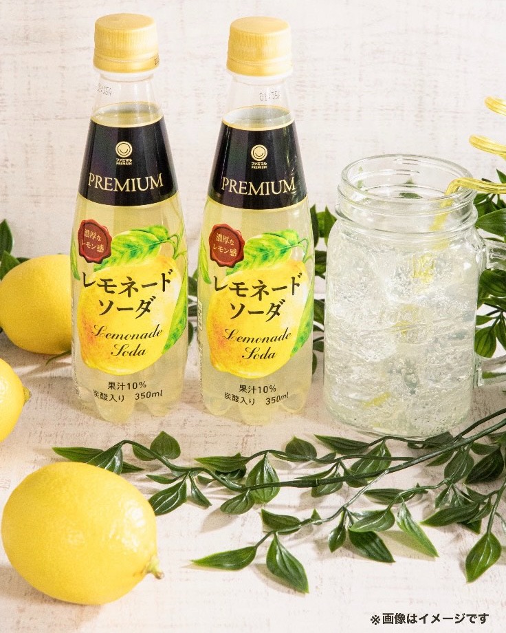 レモネードファミマルファミマfamilymart