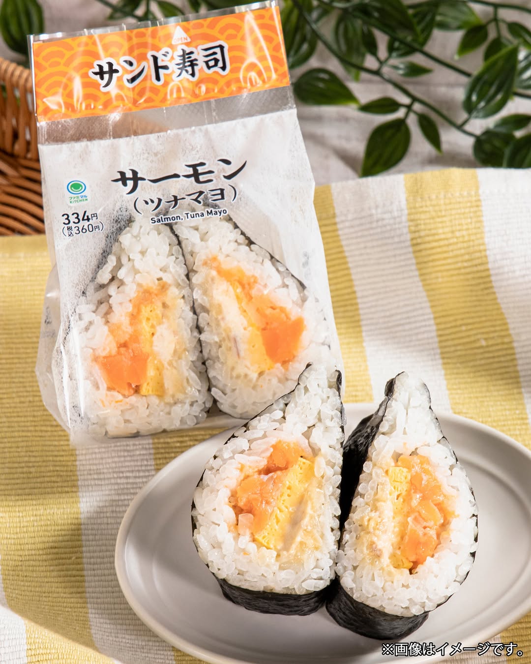 サンド寿司ファミマfamilymart