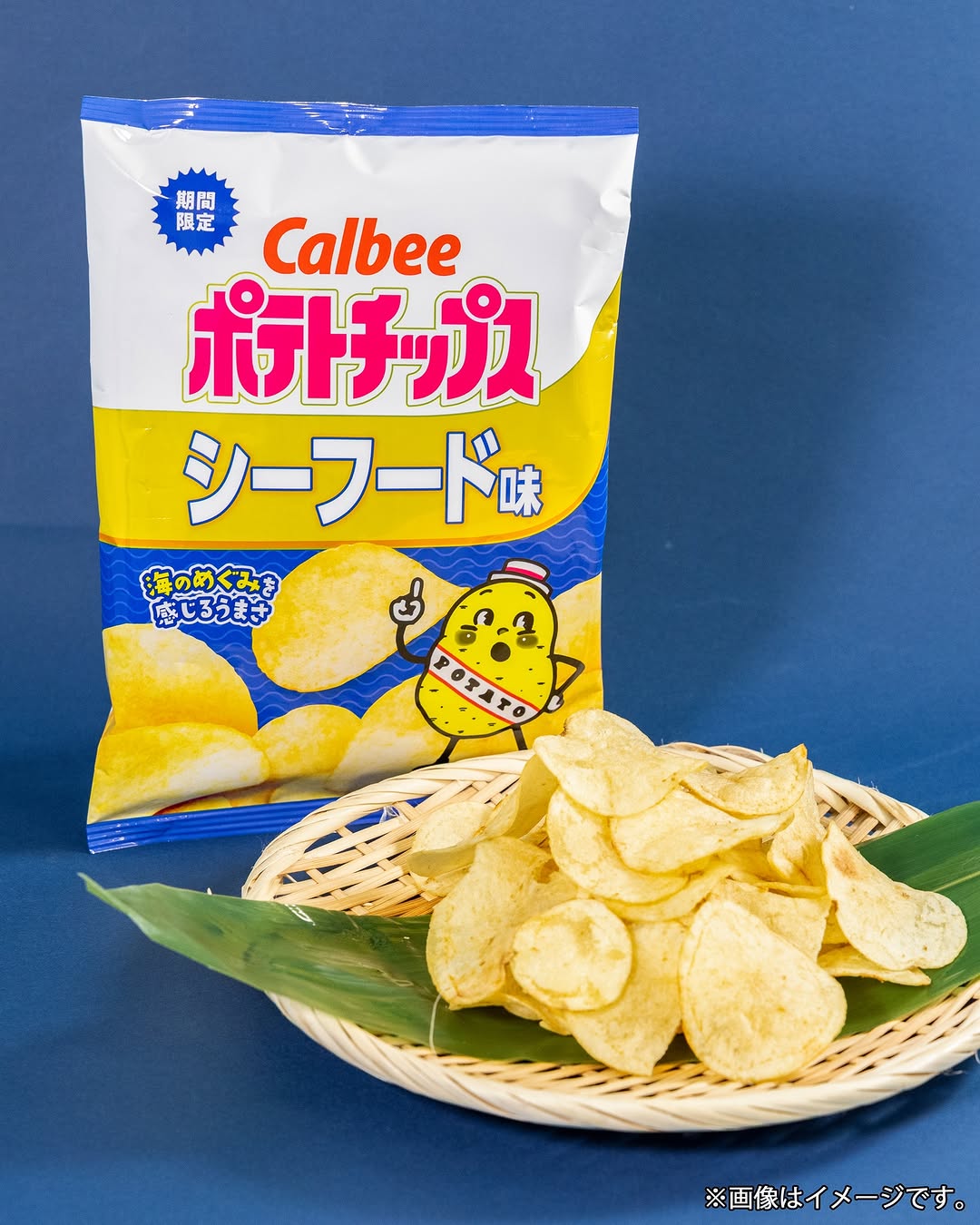 ポテトチップスシーフードファミマfamilymart