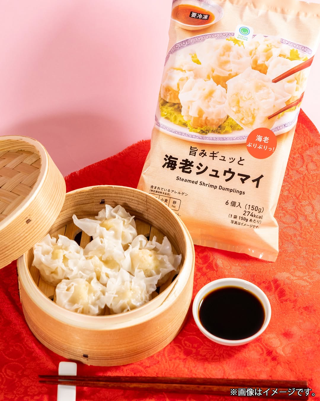 シュウマイファミマfamilymartファミマル